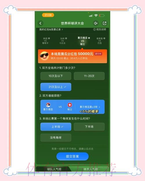 全面揭秘：如何安全进行世界杯竞猜开户
